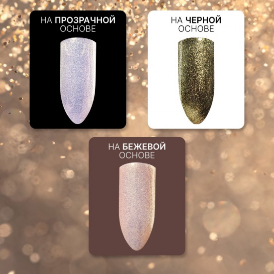 Топ для ногтей с блёстками «Сияние», оттенок Серебристый, жёлтый