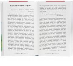 А. С. Пушкин. Повести Белкина. Пиковая дама. - Фото 4