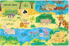 Большая книга с окошками. Животные - Фото 4