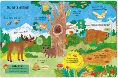 Большая книга с окошками. Животные - Фото 5