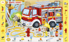 Учу новые слова. Найди, покажи, сосчитай - Фото 4