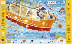 Учу новые слова. Найди, покажи, сосчитай - Фото 5