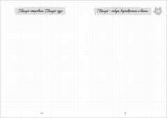 Блокнот «Запрети любить» - Фото 2
