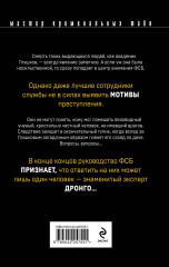 Окончательный диагноз - Фото 1