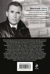 Мигрант - Фото 1