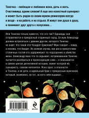 Пояс Ориона - Фото 1