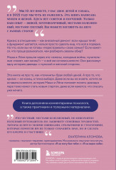 Чуть не развелись. Две правды, один брак — честно о том, как пережить ссоры и остаться вместе - Фото 1