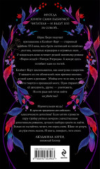 Пропавшая книга Шелторпов - Фото 1