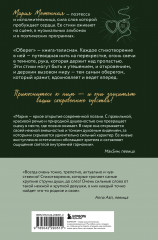 Оберег. Поэзия о странствиях души и глубинных чувствах - Фото 1