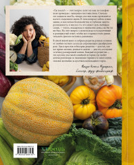 Ты поела? Согревающие рецепты круглый год - Фото 1