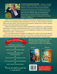 Сделай Так, и Всё получится! Терапевтические истории. Книга 3 - Фото 1