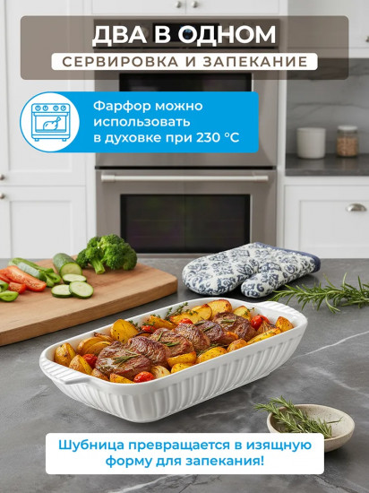 Блюдо-шубница «Ампир»