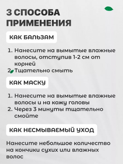 Маска для волос «Манго и Масло Авокадо»