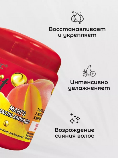 Маска для волос «Манго и Масло Авокадо»
