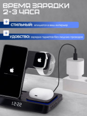 Беспроводное зарядное устройство 4 в 1 - Фото 2