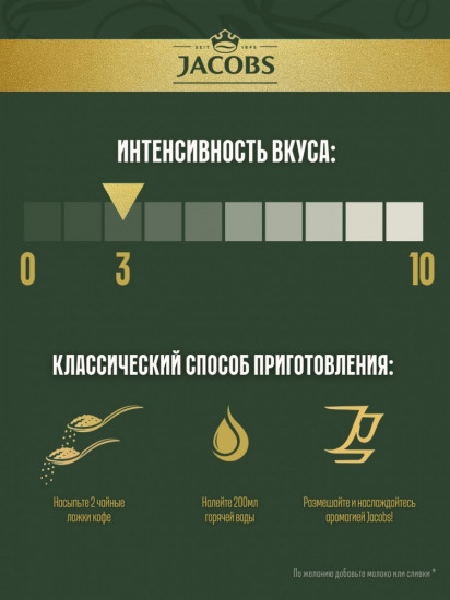 Кофе растворимый «Gold»