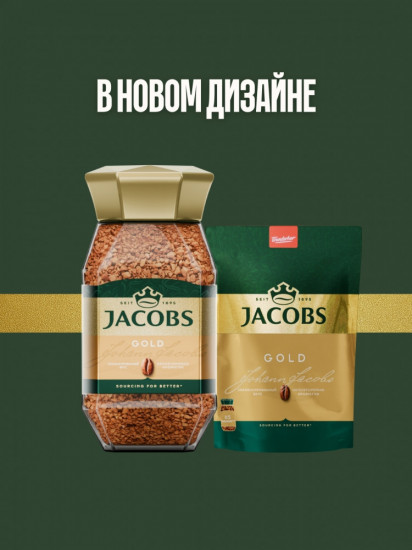 Кофе растворимый «Gold»