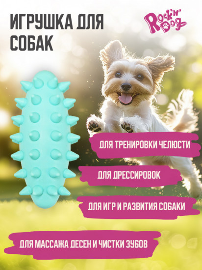 Игрушка для собак «Дип Догер»