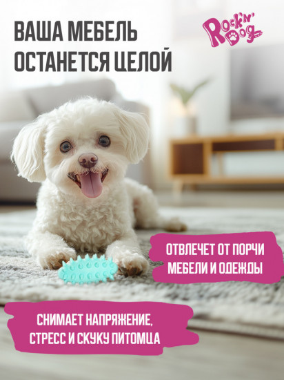 Игрушка для собак «Дип Догер»