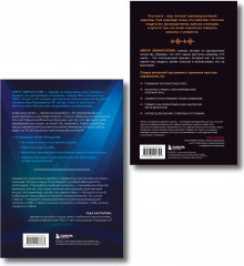 Харизма речи. Воркбук для развития магнетизма. Харизма голоса. Как говорить красиво и излучать уверенность. Комплект из 2 книг - Фото 2