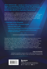 Харизма речи. Воркбук для развития магнетизма. Харизма голоса. Как говорить красиво и излучать уверенность. Комплект из 2 книг - Фото 6