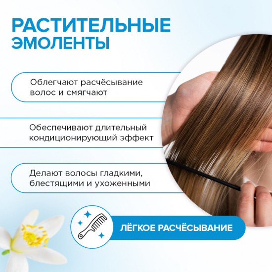 Бальзам для волос «Объем и укрепление»