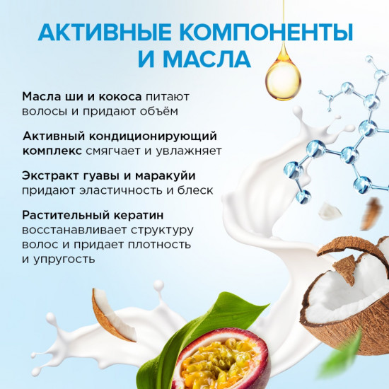 Бальзам для волос «Объем и укрепление»