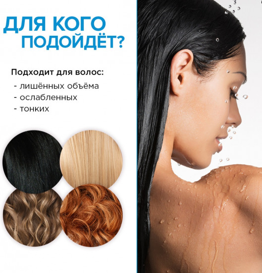Бальзам для волос «Объем и укрепление»