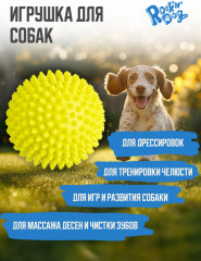 Игрушка для собак «Хэндрикс» - Фото 1