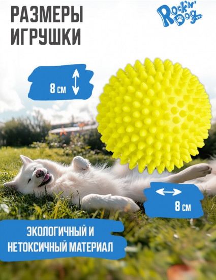 Игрушка для собак «Хэндрикс»