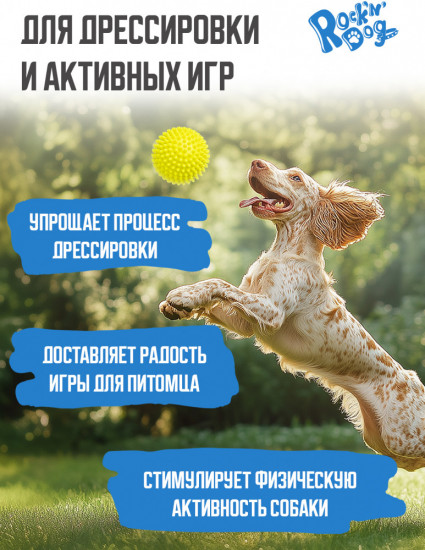 Игрушка для собак «Хэндрикс»