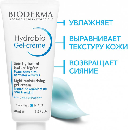 Увлажняющий гель-крем для лица «Hydrabio Gel-Creme»