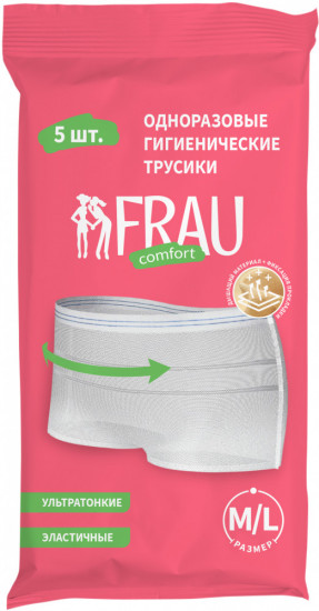 Гигиенические трусы одноразовые комплект