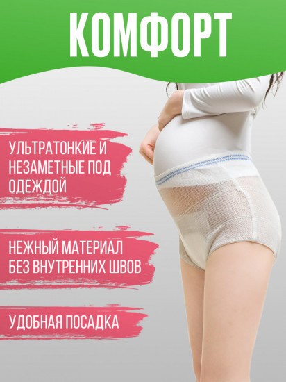 Гигиенические трусы одноразовые комплект