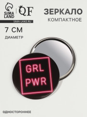 Зеркало карманное «Grl Pwr» - Фото 1