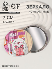 Зеркало карманное «Котик» - Фото 1