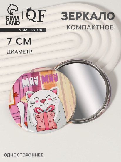 Зеркало карманное «Котик»