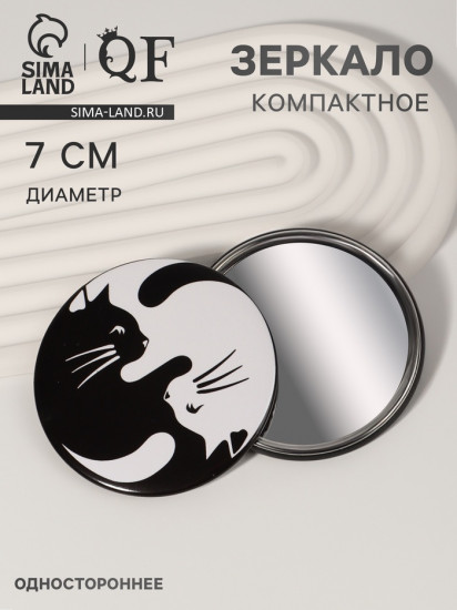 Зеркало карманное «Кошки»