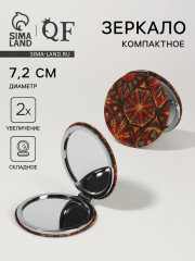 Зеркало складное с увеличением «Орнамент» - Фото 1