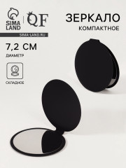 Зеркало складное - Фото 1