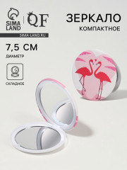 Зеркало складное «Фламинго» - Фото 1