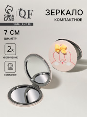 Зеркало складное с увеличением «Cutie» - Фото 1