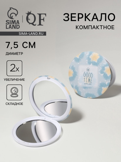 Зеркало складное с увеличением «Нежность»