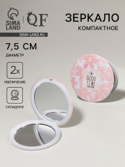 Зеркало складное с увеличением «Нежность» - Фото 1