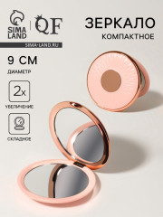 Зеркало складное с увеличением «Узор» - Фото 1