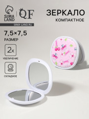 Зеркало складное с увеличением «Флаконы» - Фото 1