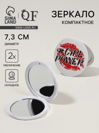 Зеркало карманное с увеличением «Grl Pwr»