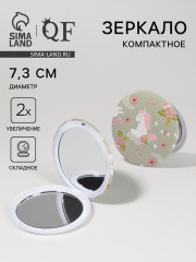 Зеркало складное с увеличением «Спокойствие» - Фото 1