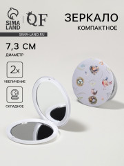 Зеркало складное с увеличением «Птички» - Фото 1