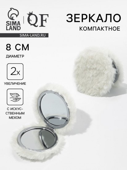 Зеркало складное с увеличением «Мех»